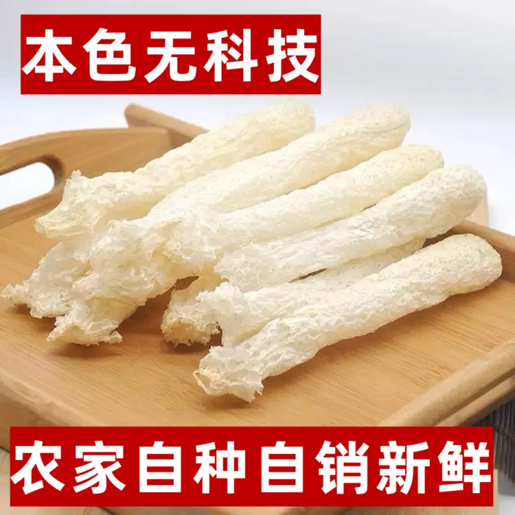 菇梗竹荪当季采摘无熏硫（本色）无裙竹荪干货煲汤火锅鲜香食材