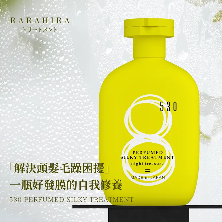 日本进口RARAHIRA发膜毛躁干枯柔顺丝滑护发持久留香