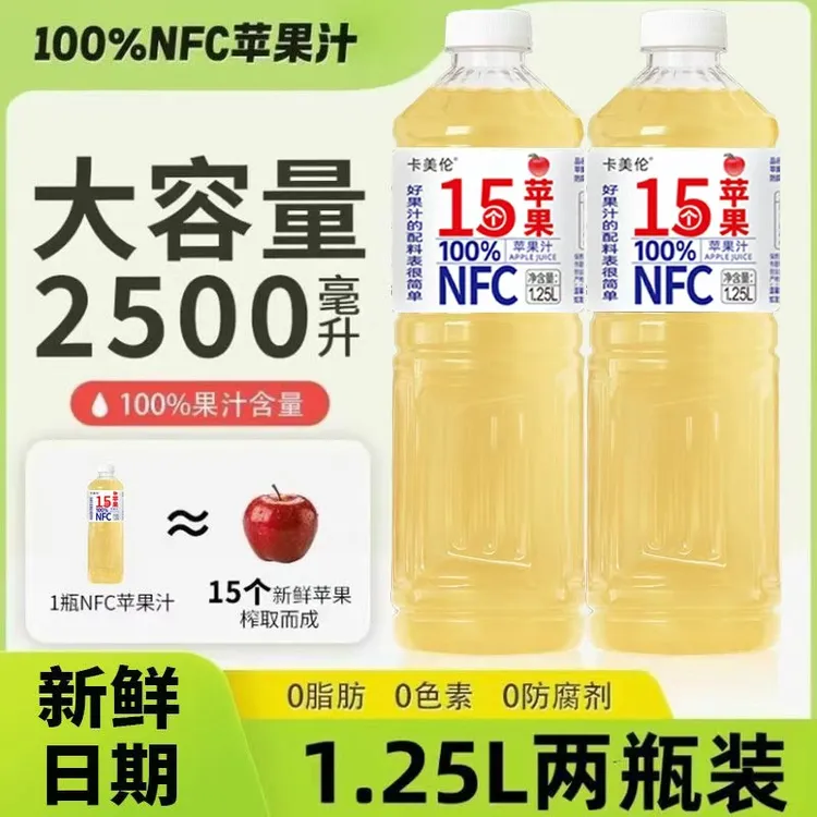 100%苹果汁1.25L*2大瓶家庭装实惠新鲜可口0添加新鲜可口好喝