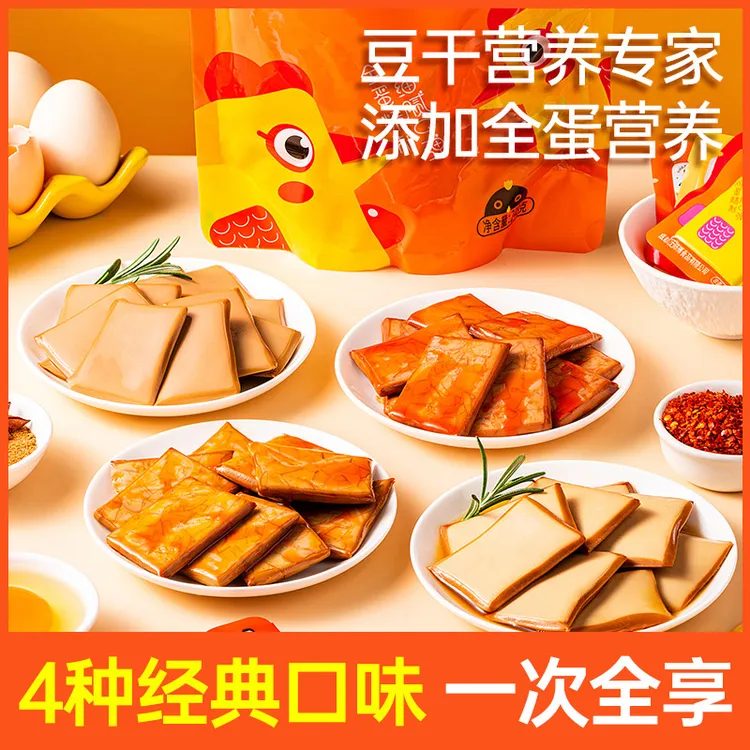 沈师傅鸡蛋干休闲零食健康解馋小吃小食品充饥食物豆皮豆干248g