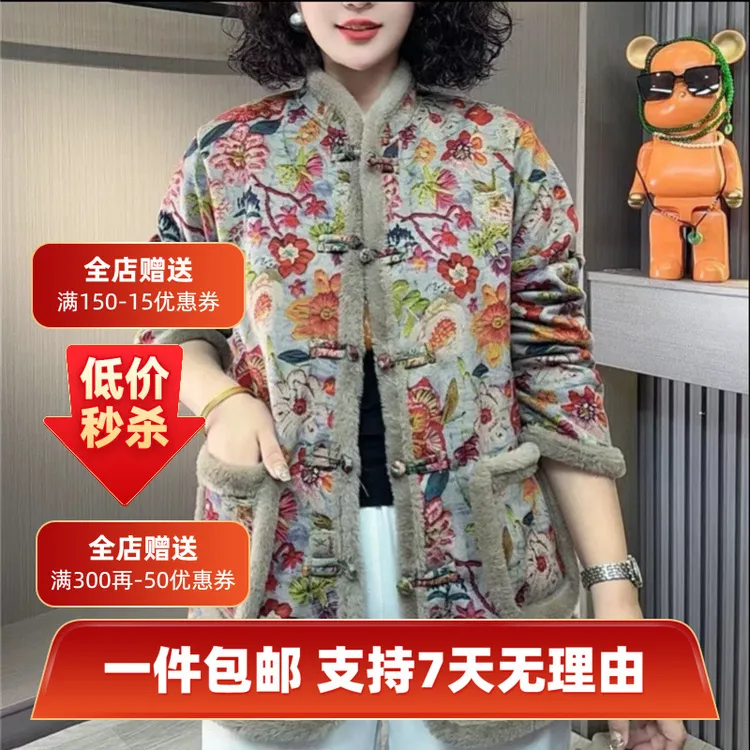 【水木】棉衣50-60岁妈妈保暖外套新中式冬季碎花中老年加绒加厚