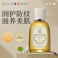 ALAK防纹润肤身体油护肤妊娠全身精华油按摩 (依兰香味)