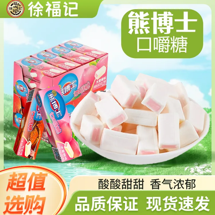徐福记熊博士口嚼糖水果味软糖六一儿童节礼物休闲追剧解馋小零食