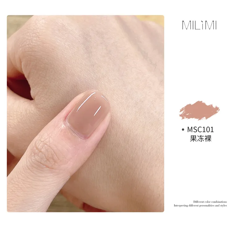 【MSC101-MSC175】米哩米指甲油免烤2025新款秋冬