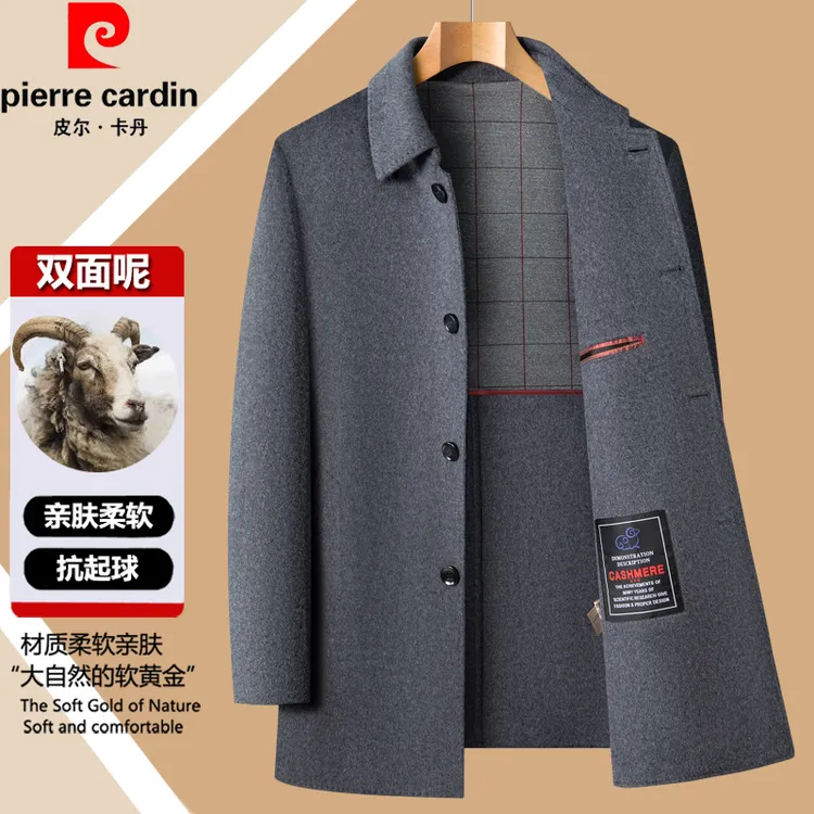 皮尔卡丹中长款双面呢羊毛外套男款秋冬休闲中年男士呢子毛呢大衣