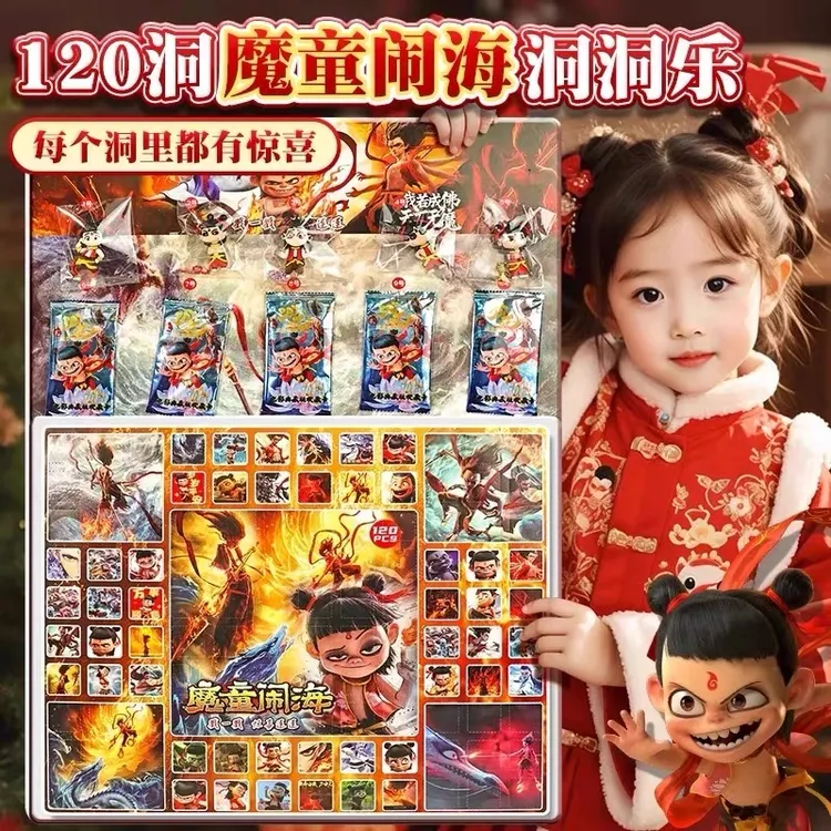 120入哪吒2之魔童闹海洞洞乐男孩女孩生日礼物小学生奖品戳戳乐