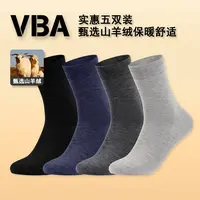 VBA SE51486 MYM含山羊绒秋冬保暖羊绒袜中筒袜舒适透气袜子