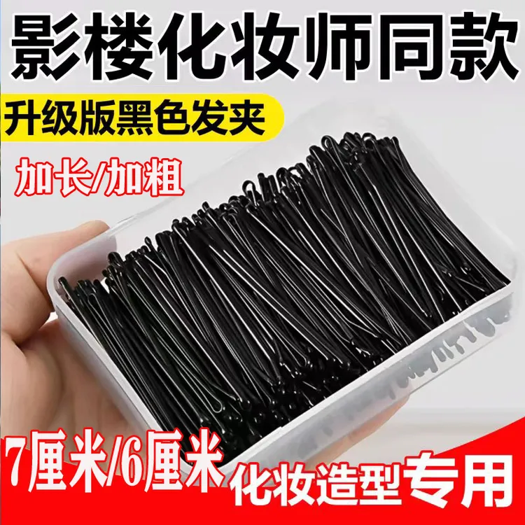 加长加粗黑色发卡子头发夹复古港风可爱风日韩女发夹一字夹发饰