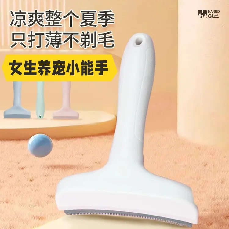女生实用型弧形打薄梳宠物毛发去浮毛虱子神器开结排梳猫咪小狗