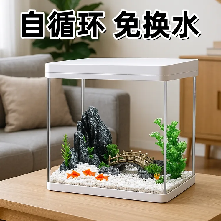 【推荐购买】免换水鱼缸礼包款家用小型鱼缸客厅电视柜金鱼缸自循环