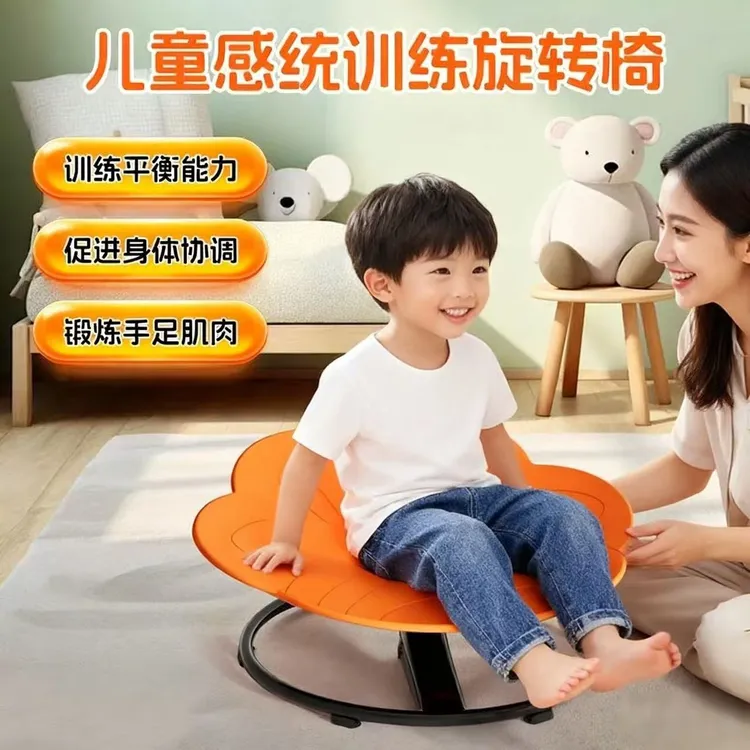花瓣旋转感统盘训练器材前庭平衡转椅感统训练玩具