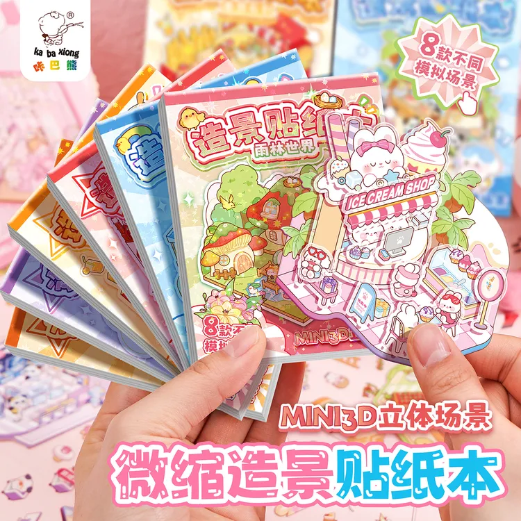 新款迷你微缩场景解压diy贴画小女孩手工拼贴立体微缩小屋