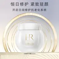 HR/赫莲娜白绷带面霜新款50ml滋养修护保湿-y