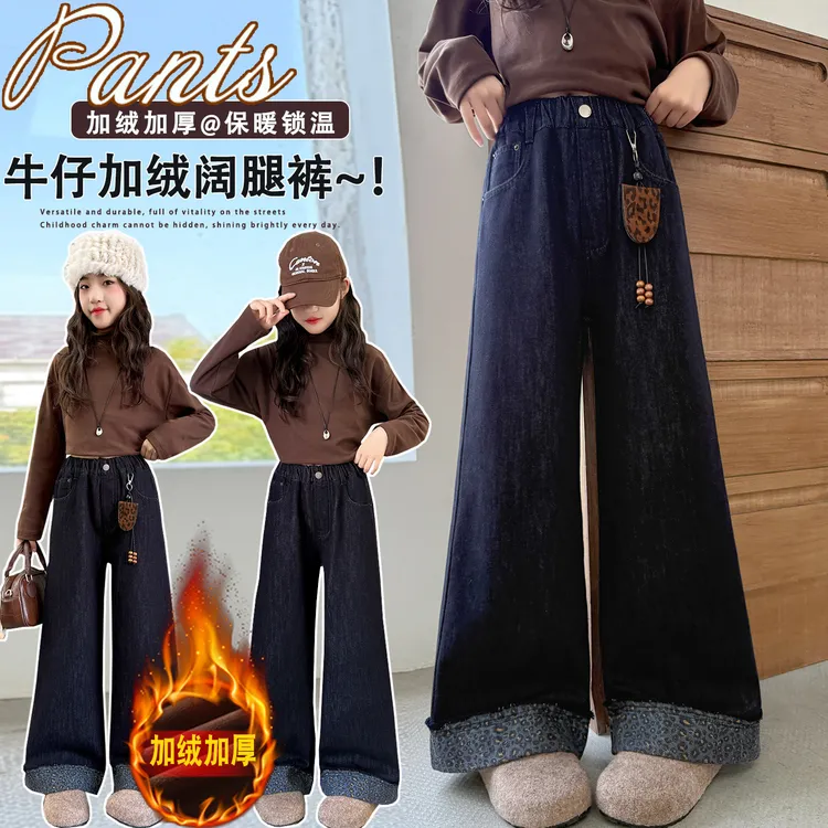 女童冬季加绒牛仔裤2025新款儿童时尚洋气长裤女孩韩版休闲阔腿裤