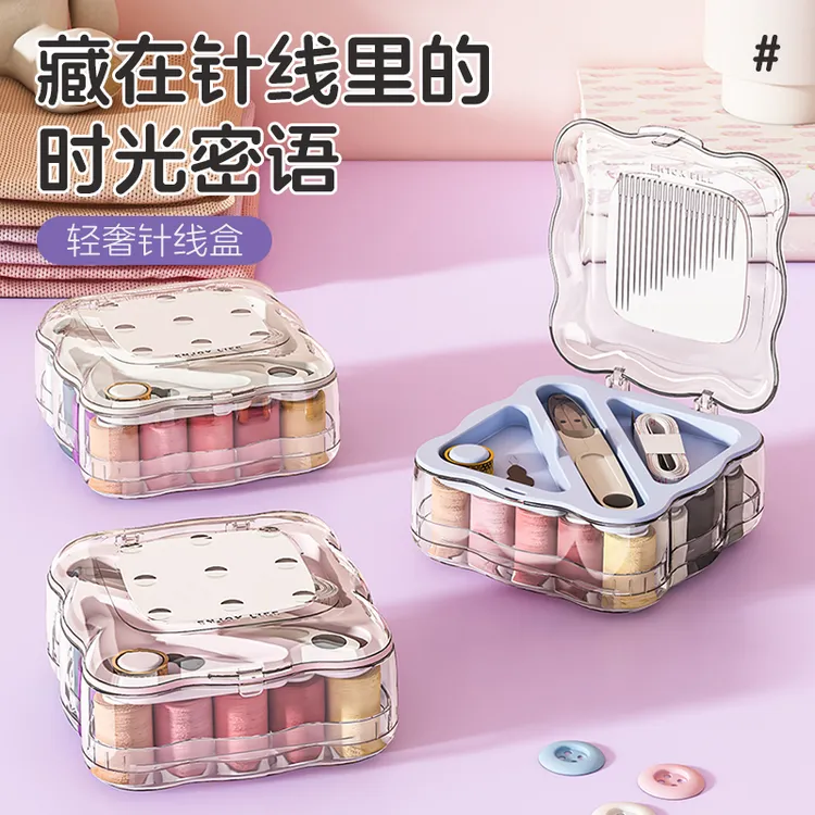 轻奢针线套盒家用缝补缝线工具学生宿舍便携式花型双层设计针线盒
