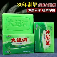 植物皂领口亮白香皂棉麻织物洗衣皂去渍婴儿衣物家用内衣除螨