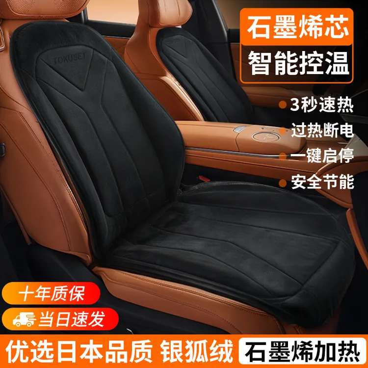石墨烯汽车加热坐垫冬季座椅电加热垫毛绒座垫车载改装车用主驾驶商品图