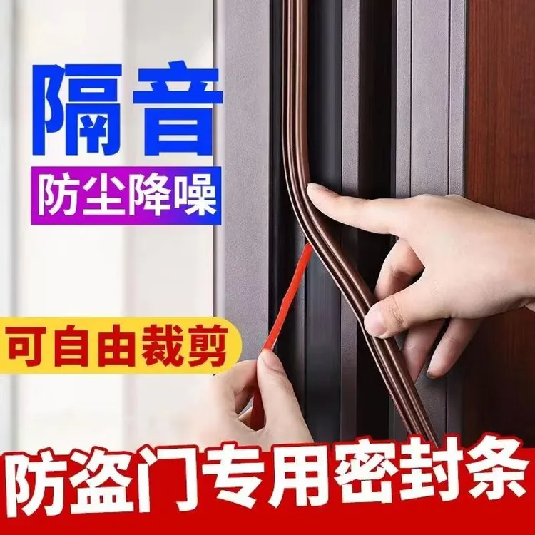 加厚进户门入户门隔音防风自粘型门缝密封条入户门缝密封条