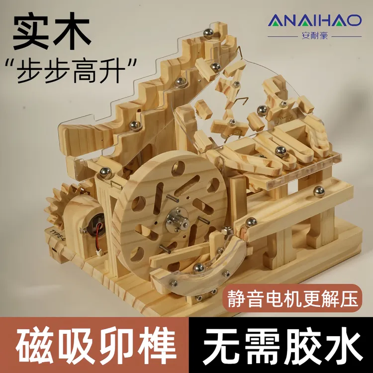 科普机械轨道滚珠玩具生日高端礼物摆件装饰品时尚潮流工艺品积木