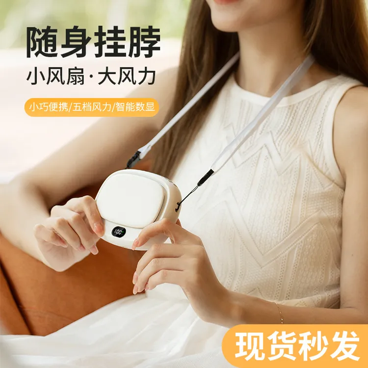 挂腰风扇，挂脖风扇，USB充电，桌面支架，户外手持，数显大容量