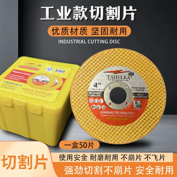 一盒50片切割片磨机轮树脂超薄双网金属不锈钢锯片打磨专用切割片