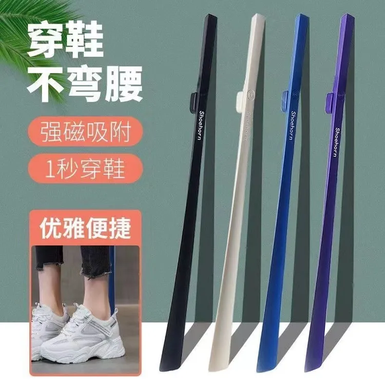 【穿鞋神器】家用加长款磁吸鞋拔子  提鞋器  穿鞋不弯腰