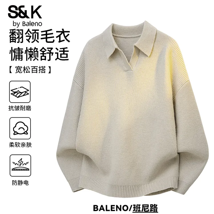 BALENO/班尼路高级感翻领毛衣男秋季新款宽松休闲简约POLO衫长袖