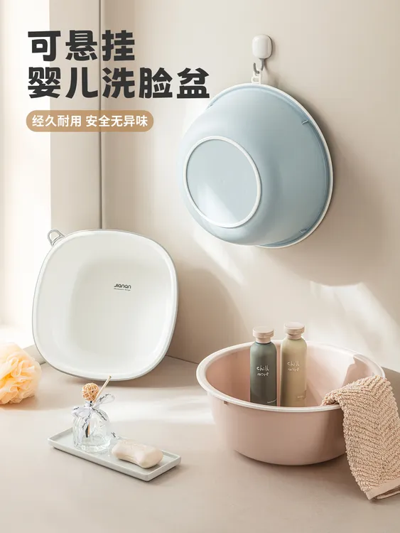 儿童洗脸盆可悬挂家用学生宿舍无异味新生婴儿宝宝专用洗脚洗屁屁