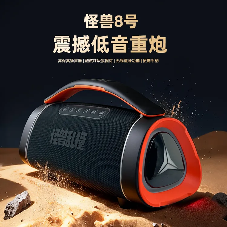 怪兽8号户外便携式无线多功能蓝牙音响一体大功率大音量重低音炮