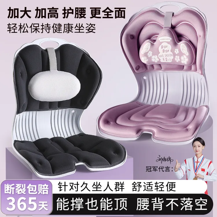 ZTM护腰座椅加高办公久坐腰靠坐垫宝妈孕妈宝妈带娃不累护腰神器