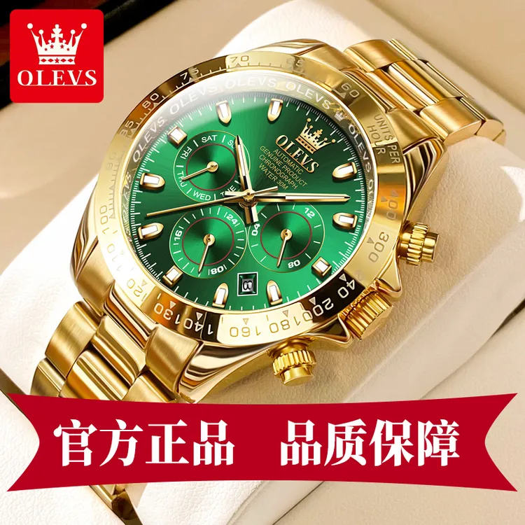 全自动机械绿金迪通拿瑞士官方正品名牌防水手表男款爆款2025新款