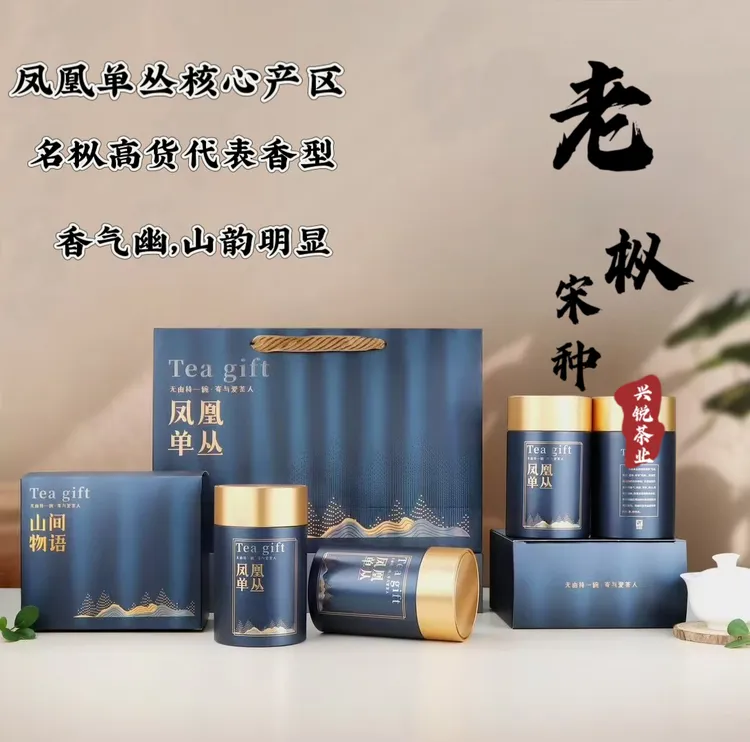 凤凰单丛潮汕工夫茶高货宋种特殊口感-正宗原产地