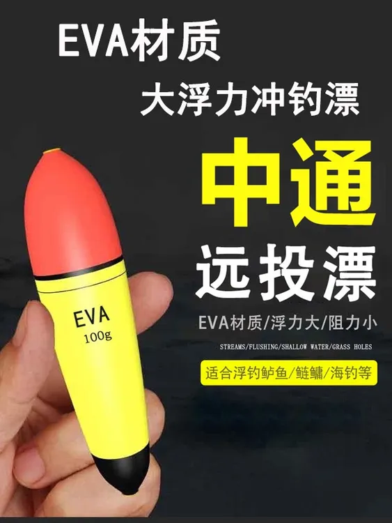 草鱼阿波浮漂远投浮力海杆路亚浮钓草鱼阿波冲钓草鱼钓组浮钓