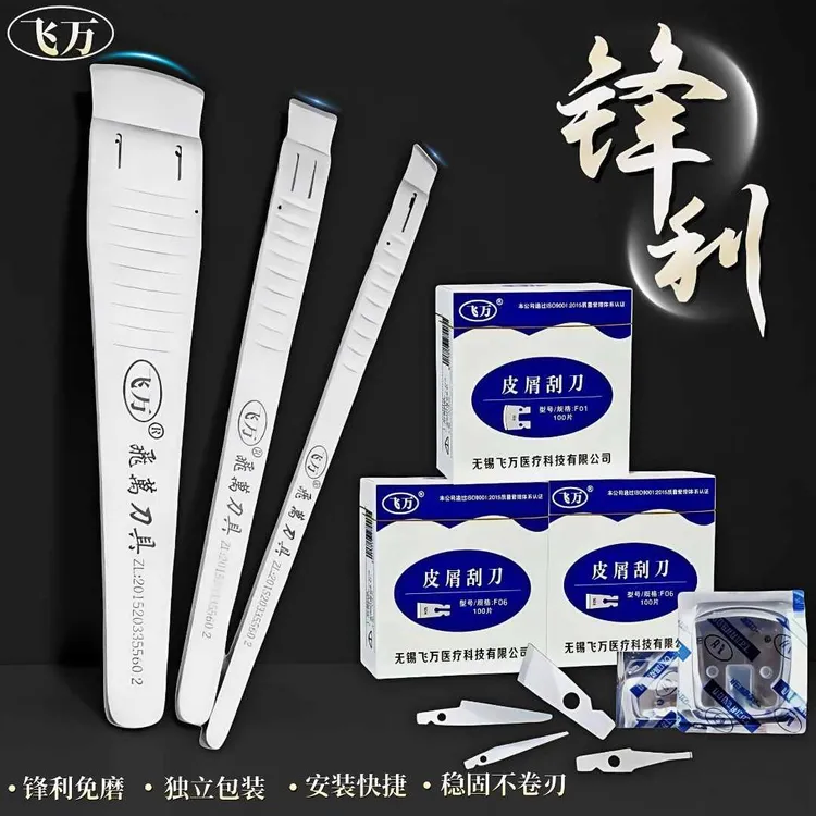 飞万一次性修脚刀斜口指甲刀家用套装修死皮甲沟炎修脚刀专用工具