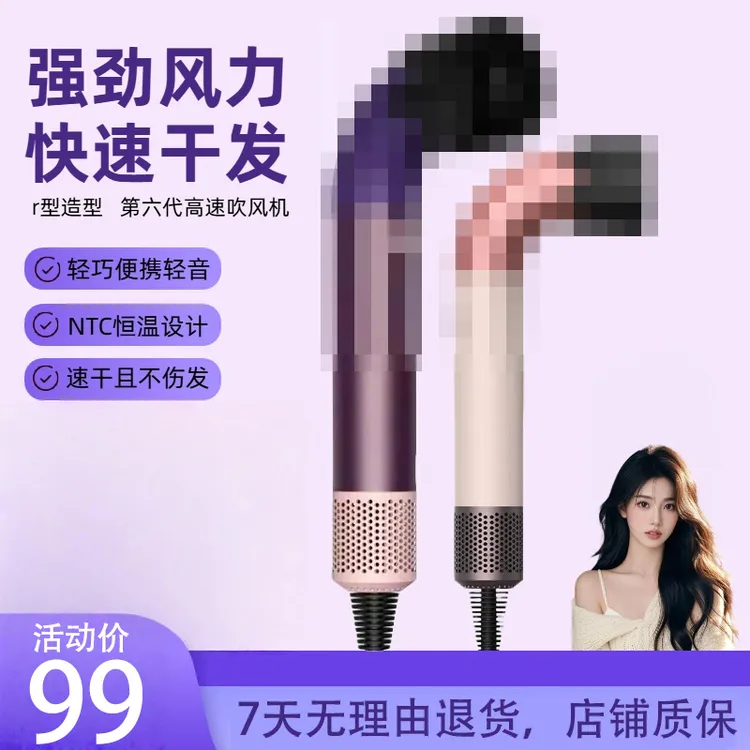 DS同款高速电吹风专业家用护发不伤发理发店沙龙大功率一体吹风机