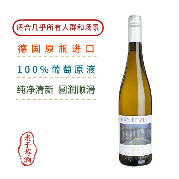 【买一送一】买德国白葡萄汁无醇玫瑰香自流汁老少皆宜网红饮品