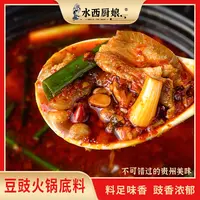 贵州特产豆豉火锅底料地摊火锅麻辣烫汤底调料包300g/袋