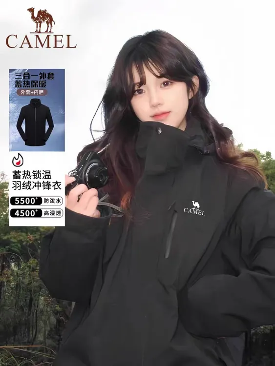 骆驼情侣三合一可拆卸秋冬季冲锋衣防风防水户外登山旅游必备外套