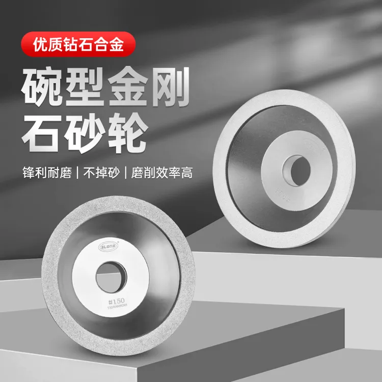 金刚石碗型砂轮硬质合金铣刀砂轮钨钢铣刀磨刀机钻石碗型砂轮