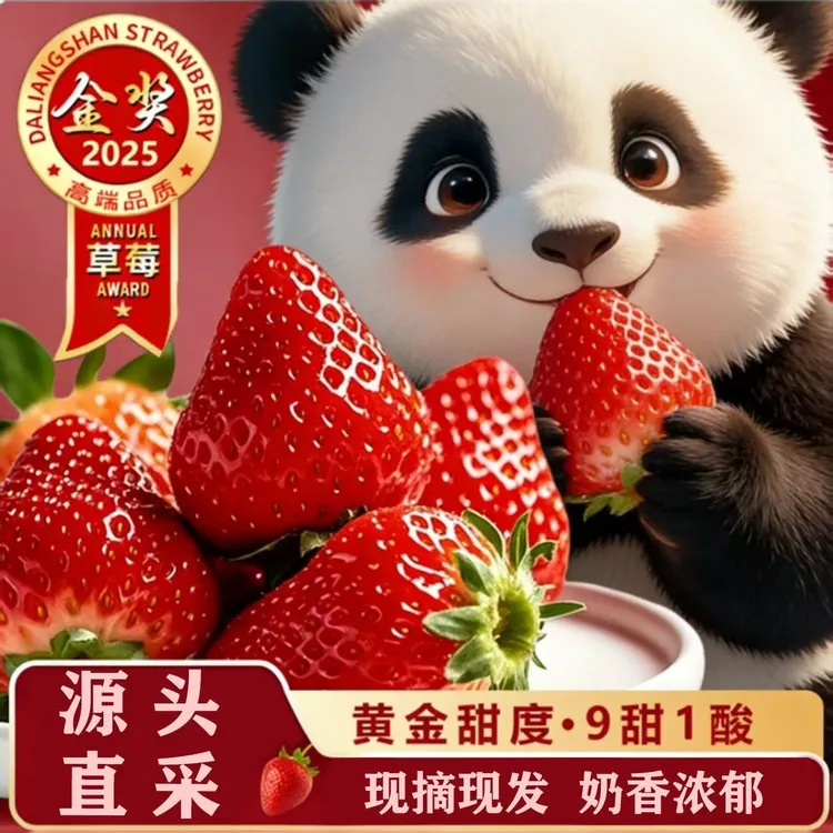 「现摘现发」奶油草莓 精选果 汉台区专送 