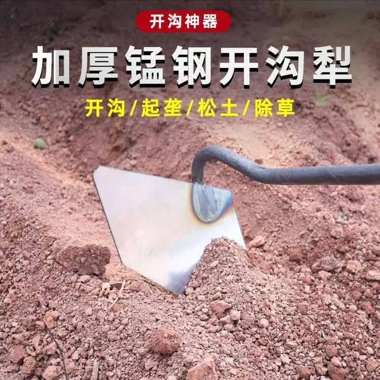 【锰钢加厚】三角锄头尖头锄加厚锰钢农用偏心犁起垄种菜开沟犁地翻