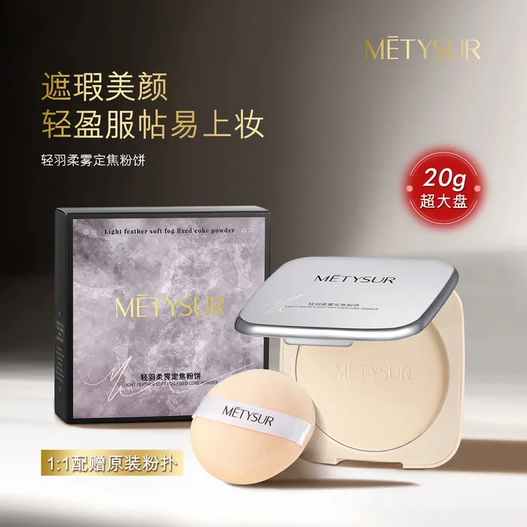 兰黛正品雾面哑光粉饼自然提亮持妆遮瑕干油皮防水控油定妆散粉女