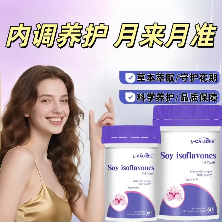 【官方旗舰店】L-CALORIE米尼酷大豆异黄酮女性卵巢内分泌失调匠人