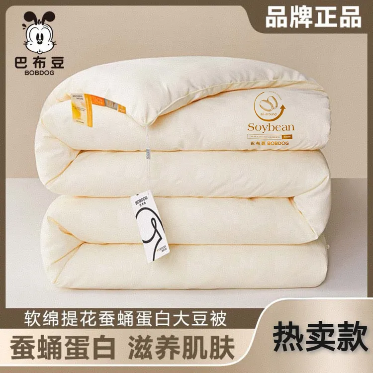 Bobdog/巴布豆软棉提花蚕蛹蛋白大豆被加厚保暖四季可用子母被商品图