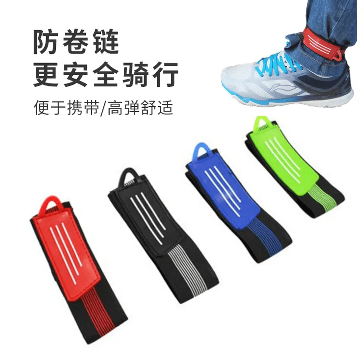 自行车绑腿山地车骑行束裤带单车裤脚绑带裤腿带束管带束腿带骑行
