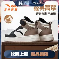 安踏儿童男女童高帮板鞋2025秋冬季经典耐磨时尚流光风休闲运动鞋