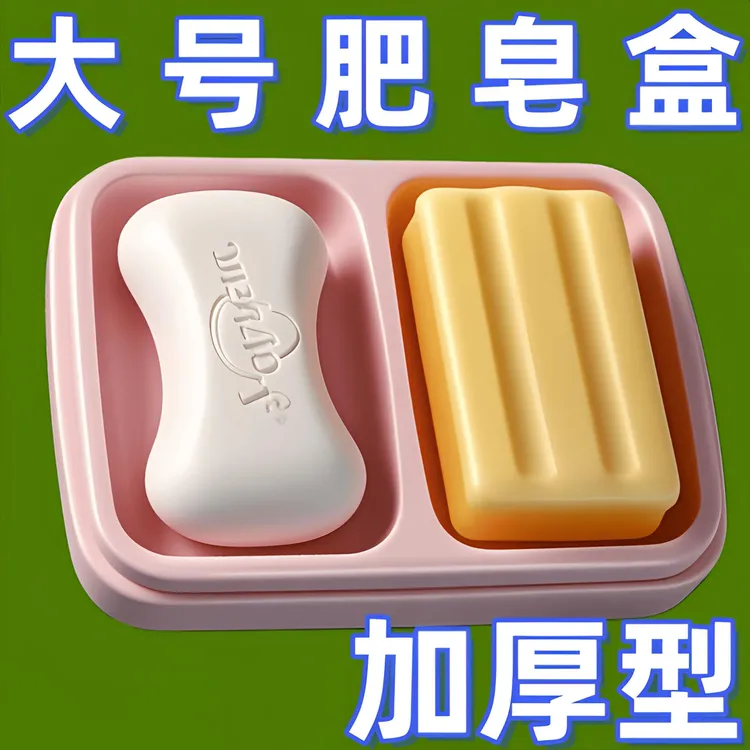 肥皂盒皂盒卫生间创意双格沥水香皂盒防水家用大号双层双体带盖盒
