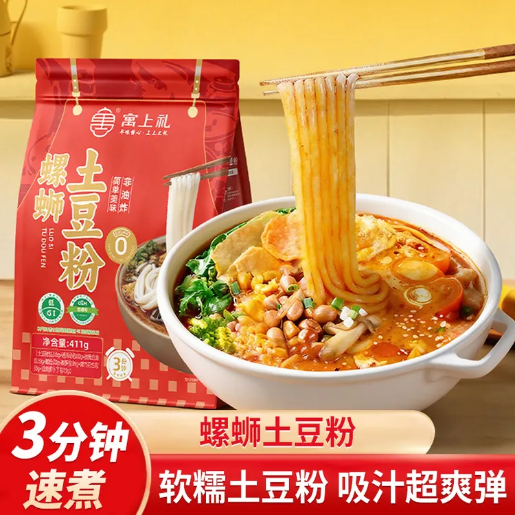 寓上礼螺蛳土豆粉砂锅粉流汁红油速食代餐方便面麻辣烫米线螺狮粉
