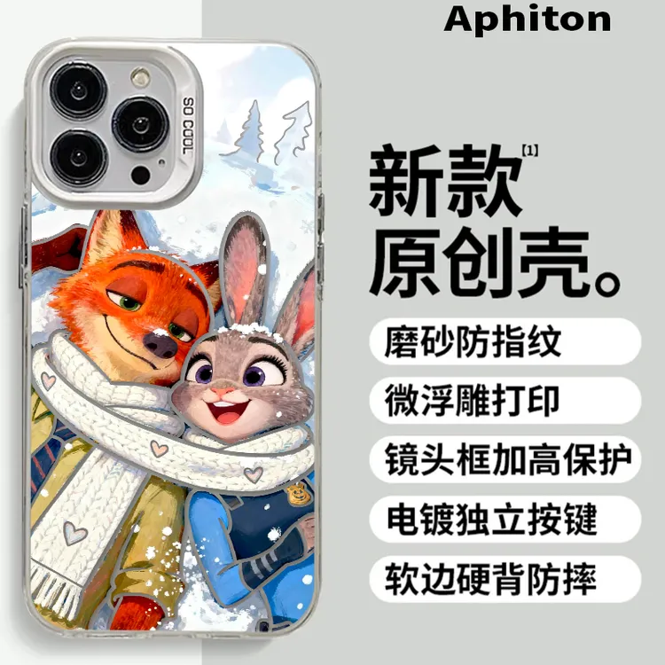 奥菲顿雪地朱迪尼克适用苹果17/16pro元气手机壳华为vivo小米oppo