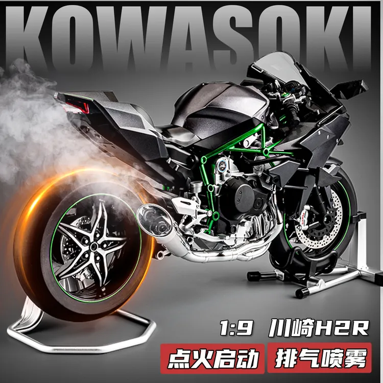 川崎h2r模型可打火摩托车机车车模合金仿真收藏男孩玩具车礼物
